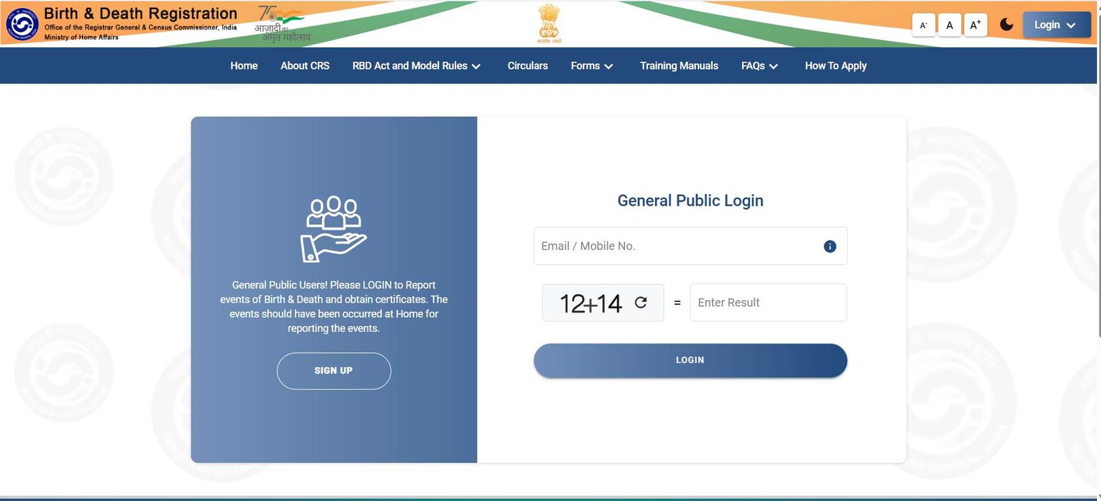 birth certificate kaise banaye