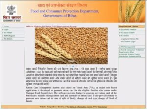 Bihar Ration Card Online Apply 2026