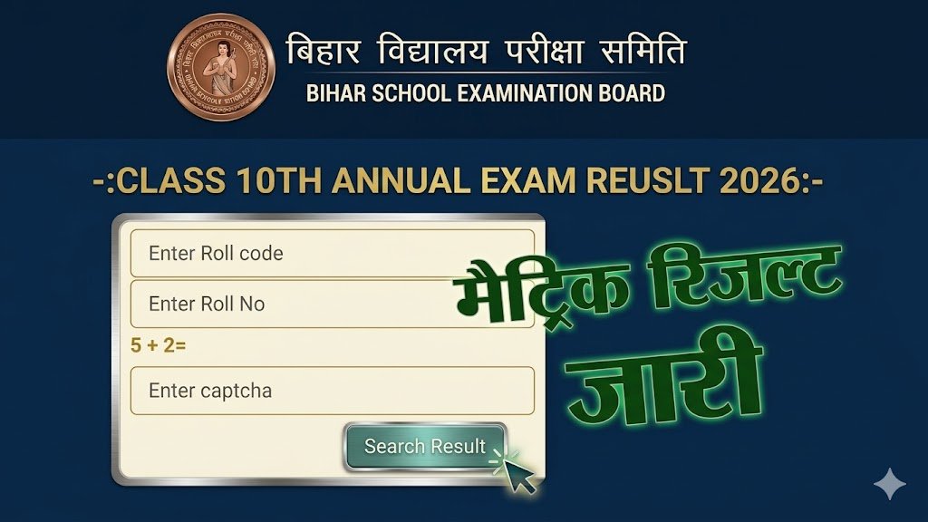Bihar Board Matric Result 2026