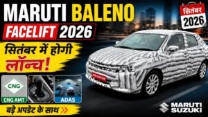 Maruti Baleno Facelift 2026: सितंबर में होगी लॉन्च, CNG AMT और ADAS से मिलेंगे बड़े अपडेट
