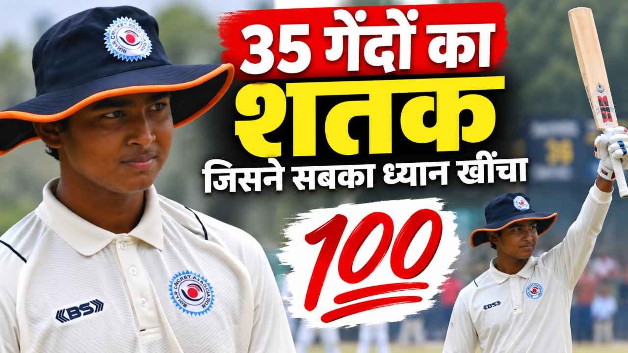 35 गेंदों का शतक, जिसने सबका ध्यान खींचा