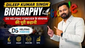 Dileep Kumar Singh Biography: DS Helping Forever के संस्थापक की पूरी कहानी
