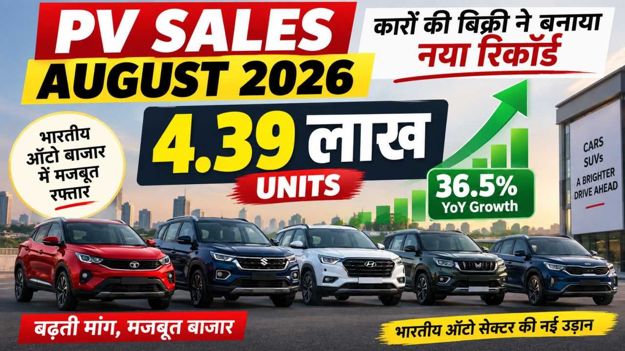 PV Sales August 2026